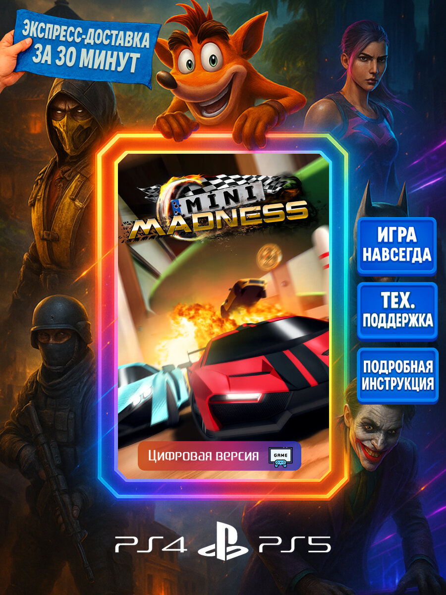 Mini Madness PS4/PS5 | Моментальная доставка | Английский язык | Вождение и гонки