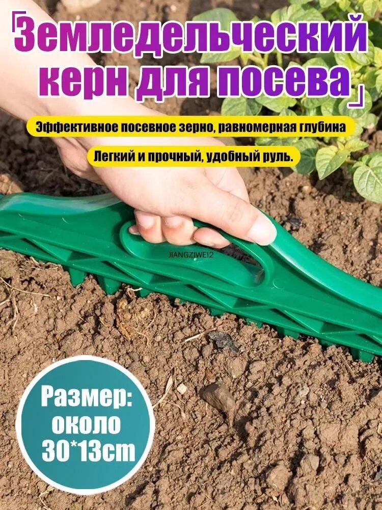 Разбрасыватель, сеялка — фото 1