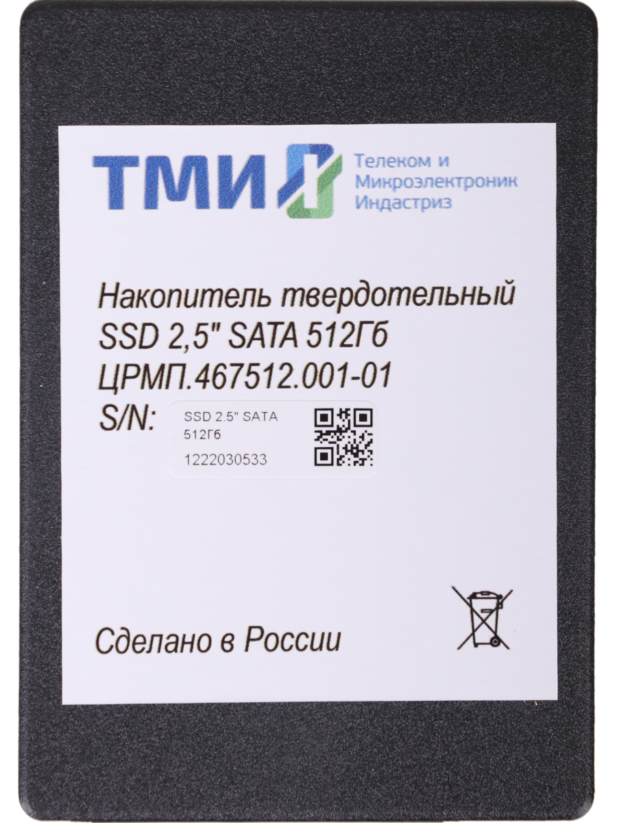 Накопитель SSD ТМИ црмп.467512.001-01 512 ГБ, 2.5", SATA III, SATA 560 МБ/с