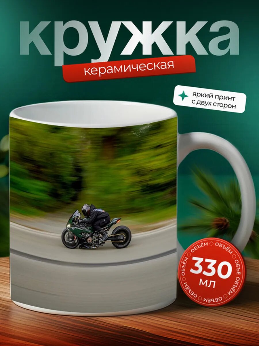 Кружка Мотоцикл Нейкед BMW S 1000 R 17,