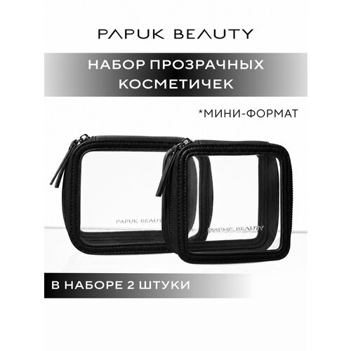 фото Косметичка papuk beauty, 2 шт., , черный