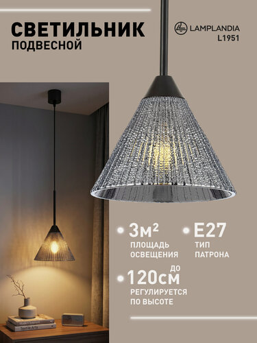 Изображение товара Светильник подвесной Lamplandia L1951 BELL GRAY, E27*1 макс 40Вт