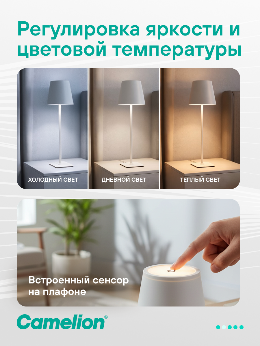 Лампа настольная LED Camelion KD-902, беспроводная, сенсорная, 3000-6000К, 3,5 Вт, металл, белая — фото 1