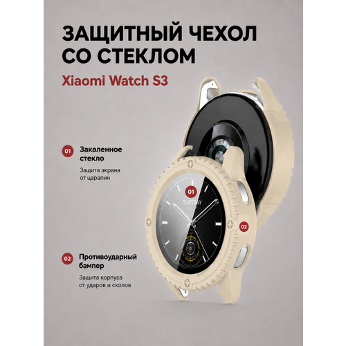 фото Чехол-бампер со стеклом для смарт-часов xiaomi watch s3, слоновая кость