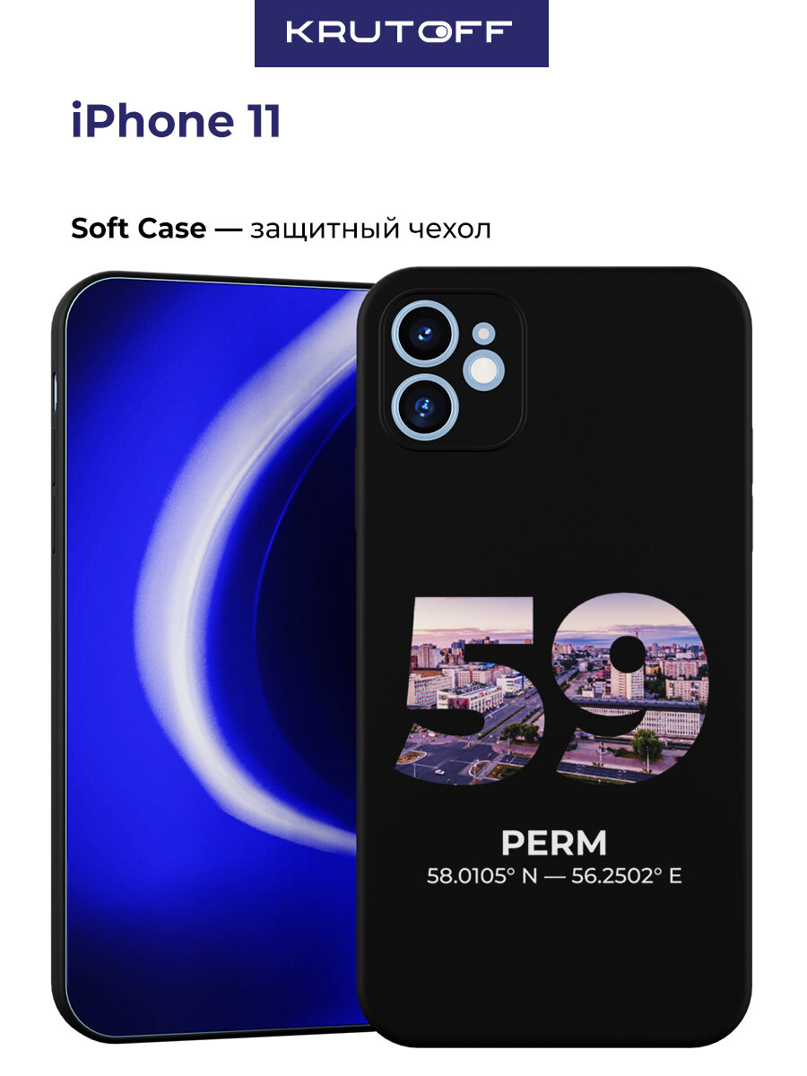 Чехол-накладка Krutoff Soft Case Пермь для iPhone 11 черный