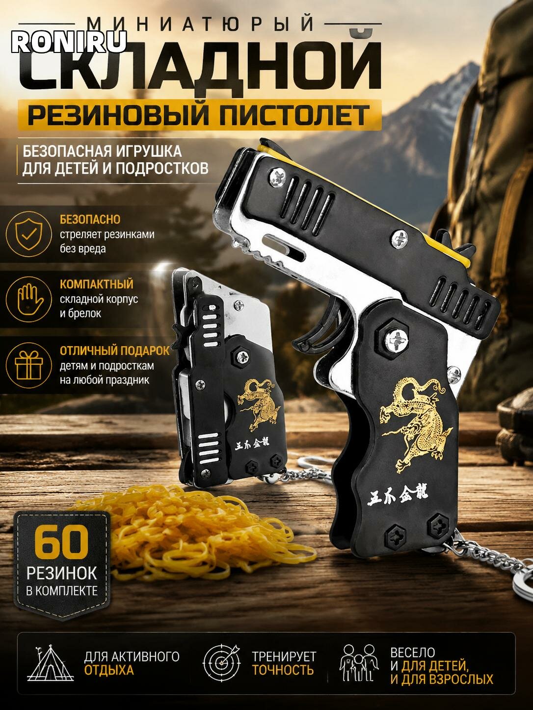 Миниатюрный складной резиновый пистолет для активного отдыха, безопасная игрушка для детей и подарок подросткам