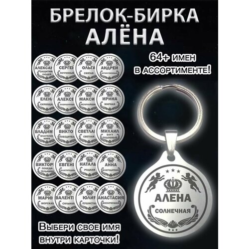 фото Брелок оптимабизнес, серебряный