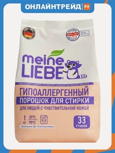 Изображение товара Стиральный порошок Meine Liebe гипоаллергенный, для людей с чувствительной кожей, 1 кг