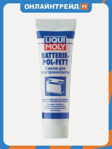 Изображение товара Смазка для электроконтактов Liqui Moly Batterie-Pol-Fett, 0.05 л.
