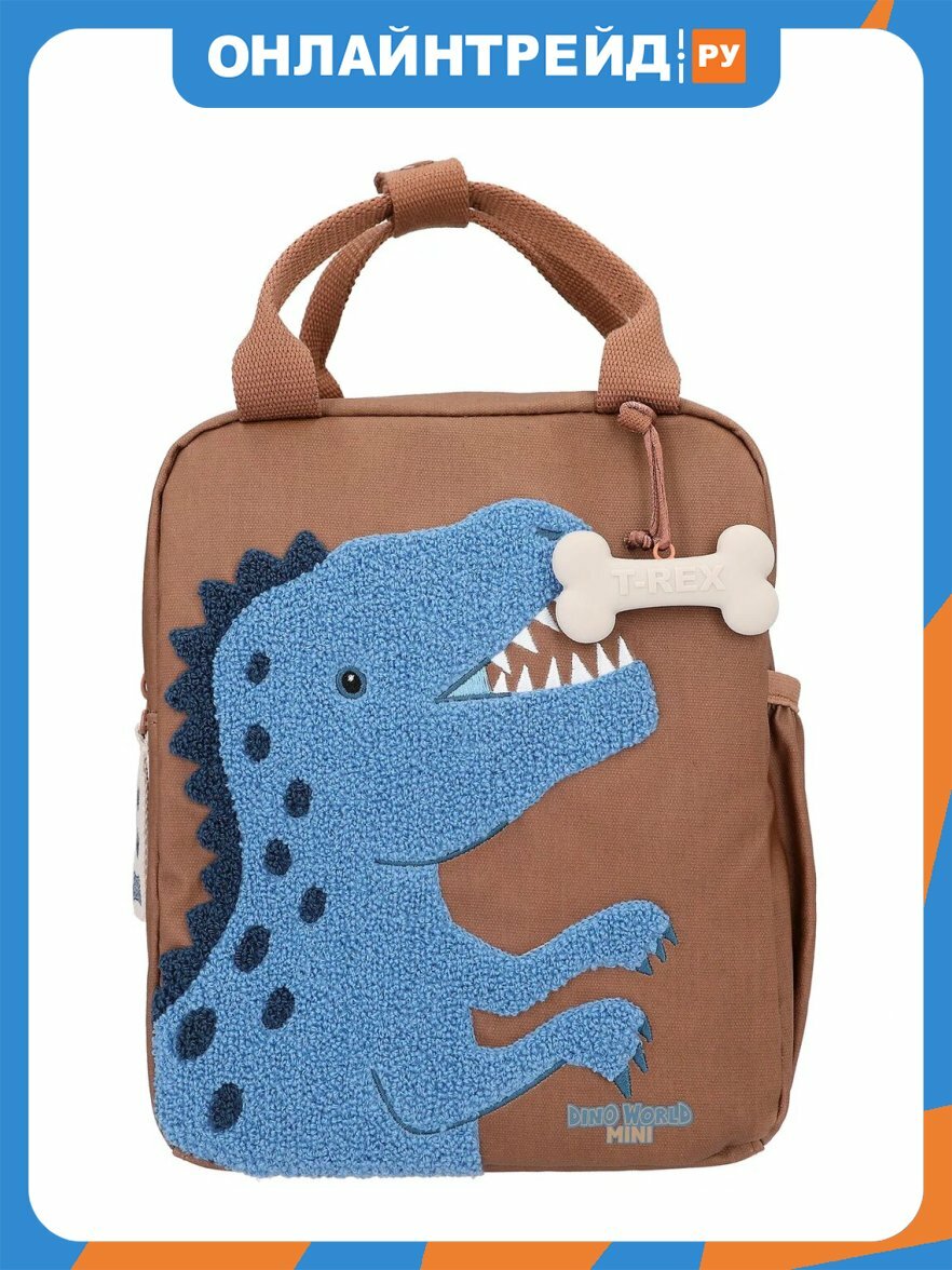 Рюкзак коричневый Depesche Dino World Small DINO MINI 412020