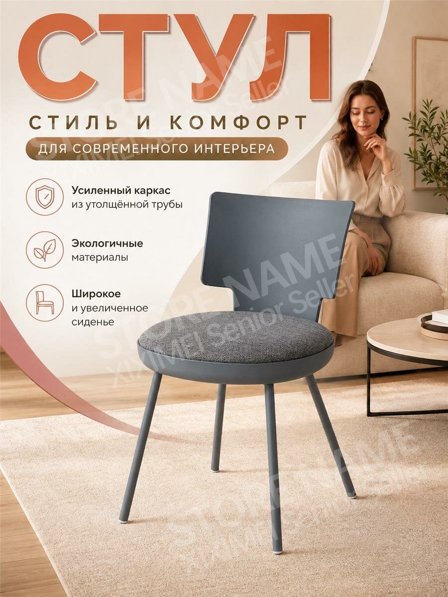 Бытовые стулья со спинками, широкими мягкими сиденьями, усиленным каркасом, металлическими ножками, обеденные варианты для кухни, гостиной и спальни