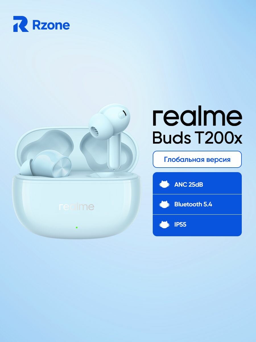 Realme Наушники беспроводные с микрофоном realme Buds T200X, Bluetooth, бирюзовый--NS930