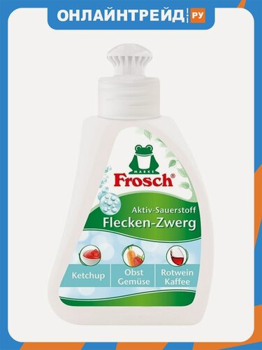 Изображение товара Пятновыводитель Frosch с активным кислородом, 75 мл