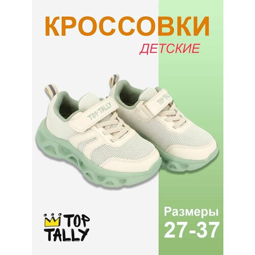 фото Кроссовки top tally, размер 31, зеленый, бежевый