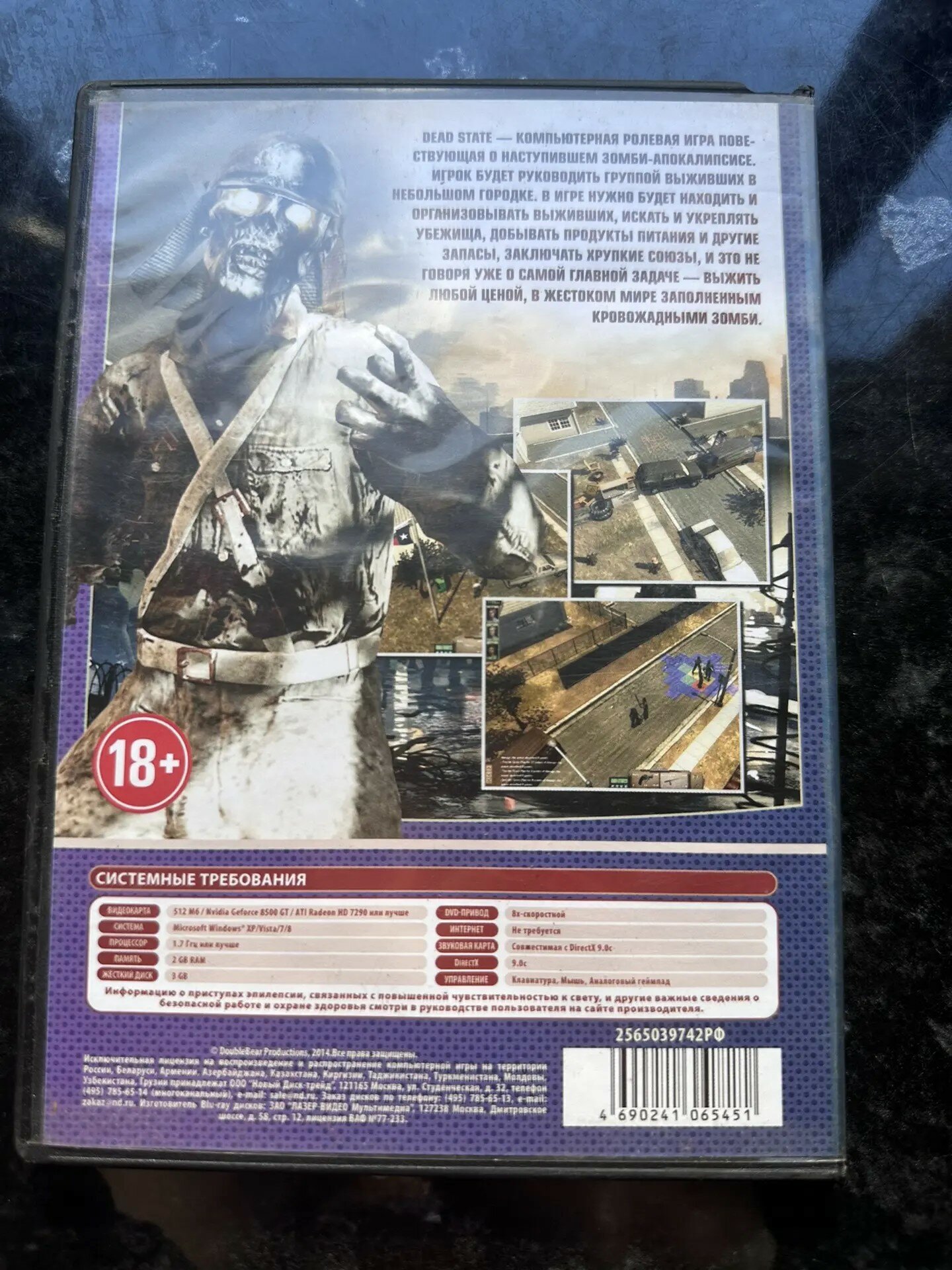 Dead state игра — фото 1