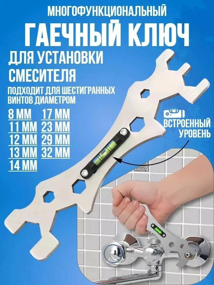 Сверхмощный угловой ключ для выравнивания ванной комнаты, Ключи с горизонтальным метчиком