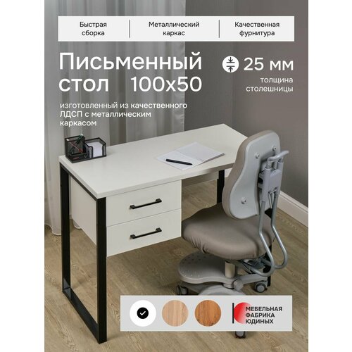 фото Стол компьютерный письменный с тумбой (с ящиками) лофт "плутон" 100х50см белый черные ножки мебельная фабрика юдиных