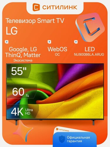Изображение товара Телевизор LG NU900B6LA. ARUG 55" LED, 4K Ultra HD, черный, смарт ТВ, WebOS