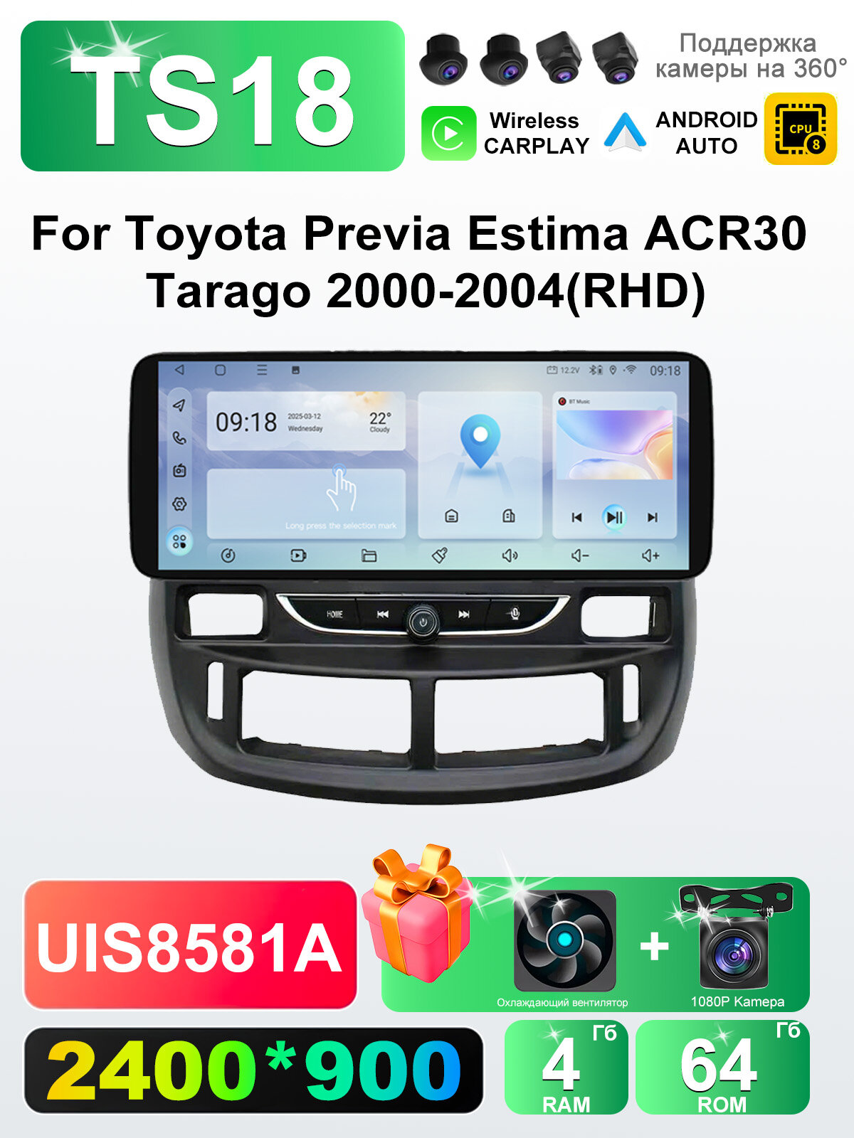 Штатная Магнитола TS18 для Toyota Previa Estima ACR30 Tarago 2000-2004(RHD) , с камерой заднего вида. IPS экран 12.3 дюймов, Wifi 2 din с сенсорным экраном, usb и блютузом