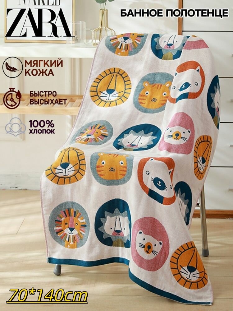 ZARA HOME Полотенце банное ZARA, Хлопок, 70x140 см, слоновая кость, розовый, 1 шт.