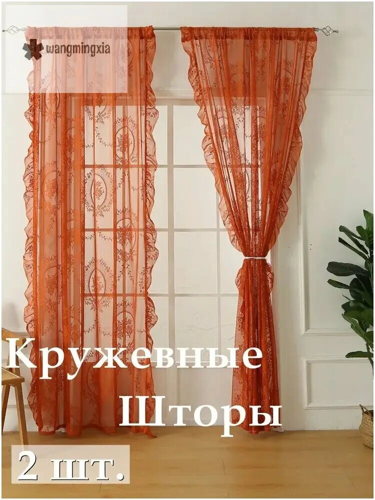 Полупрозрачный коралловый текстиль TOPMELON, 140x200 см, с креплением сквозного типа, премиум.
