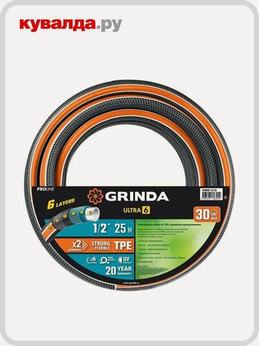 Изображение товара Шланг для полива GRINDA 429009-1/2-25 proline ultra 6 1/2" 25 м
