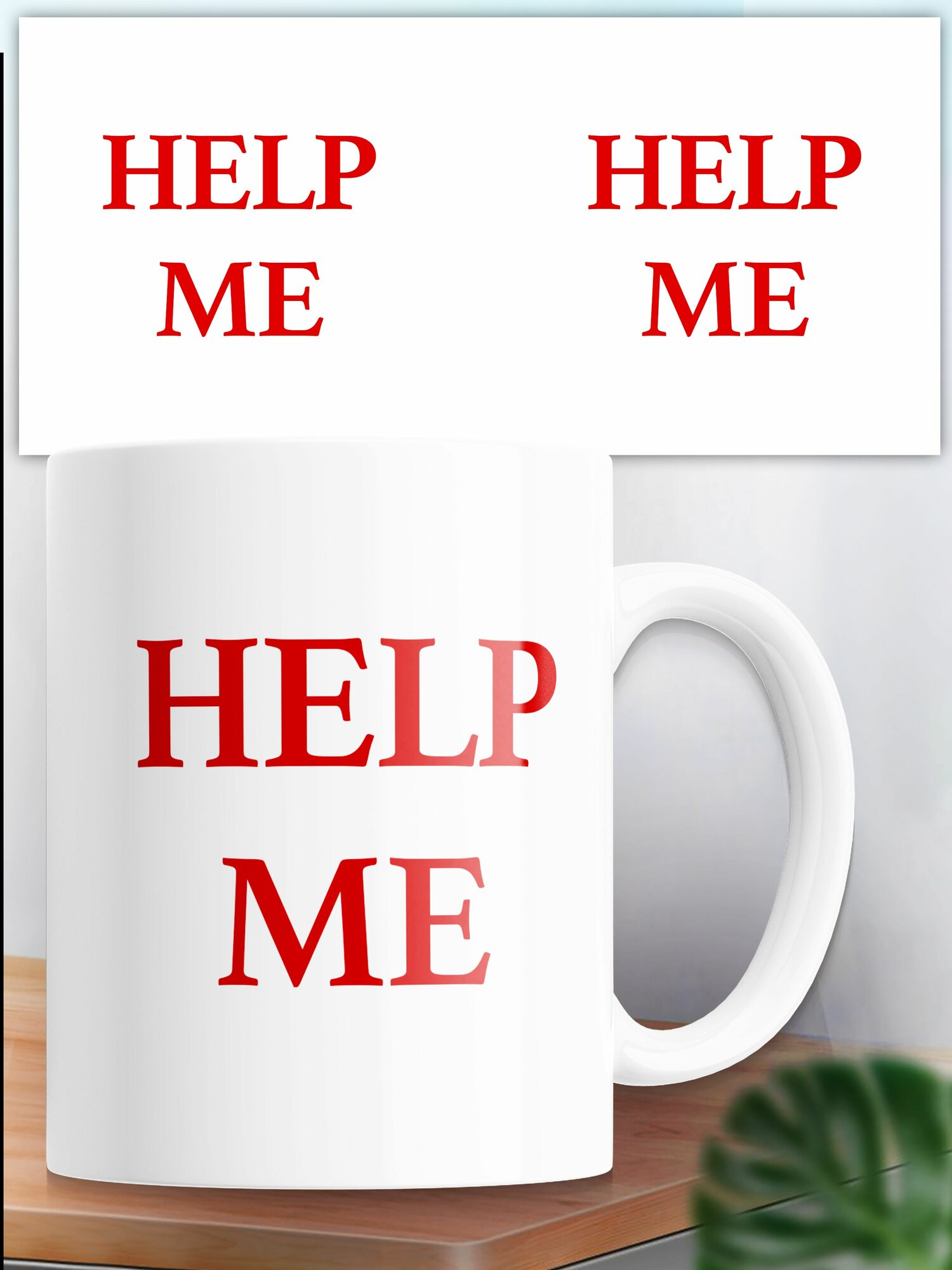 Кружка с принтом Help me