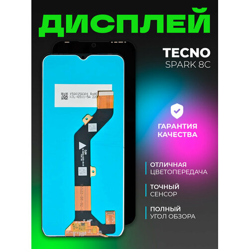 фото Дисплей для tecno spark 8c в сборе с тачскрином, черный