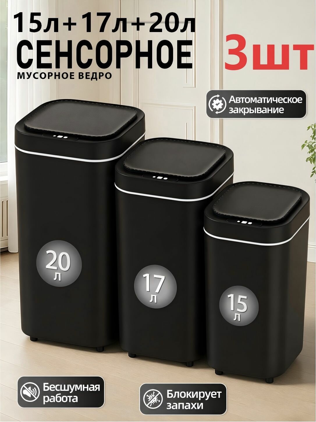 Мусорный бак, 52 л, 1 шт