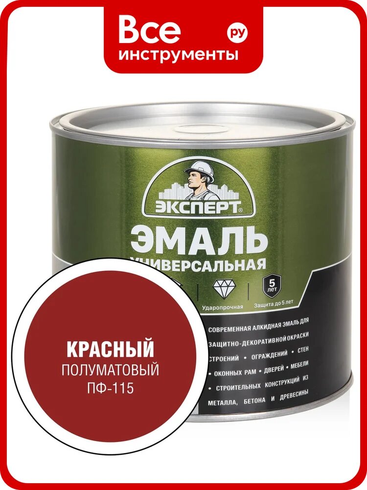 Универсальная алкидная эмаль Эксперт (полуматовая; красная; 1,8 кг) 31351