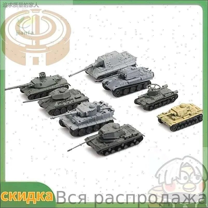 Сборные модели танков Второй мировой, 1:144, 8 штук66