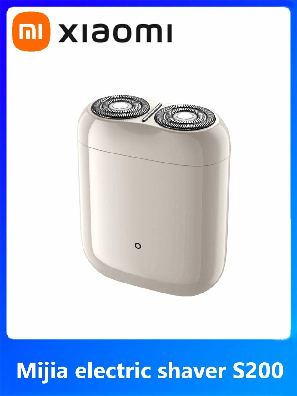 Xiaomi Электробритва S200, белый