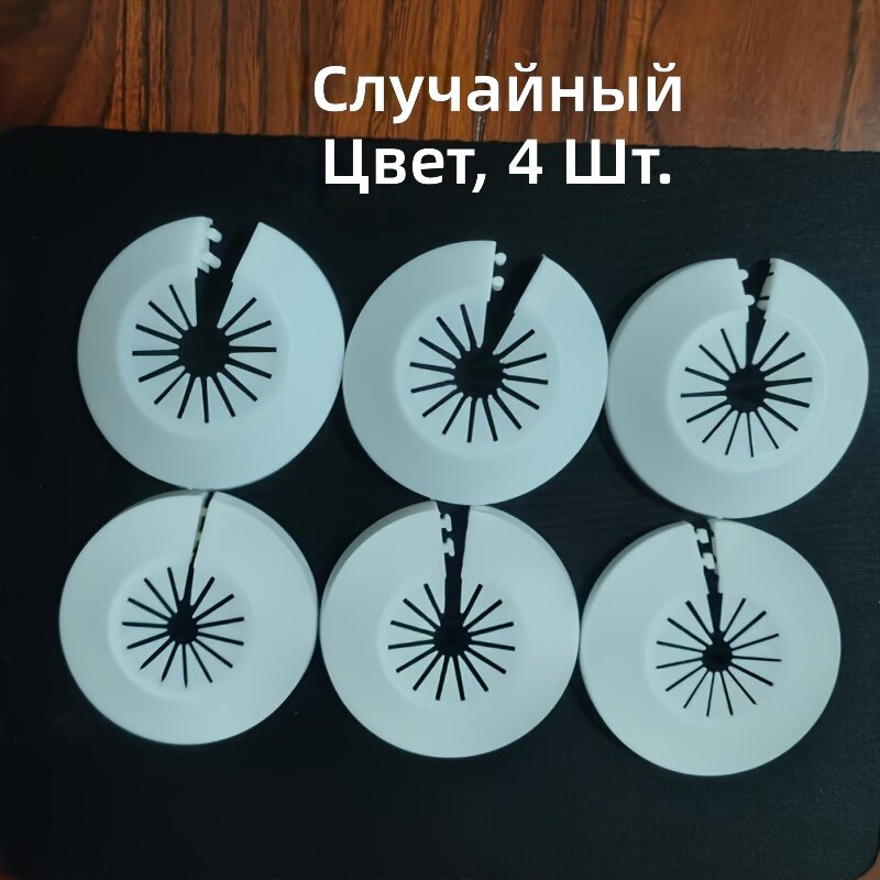 Декоративные пластиковые колпачки для труб, угловых вентилей и смесителей, универсальные 14-29 мм, белые, 4 шт.