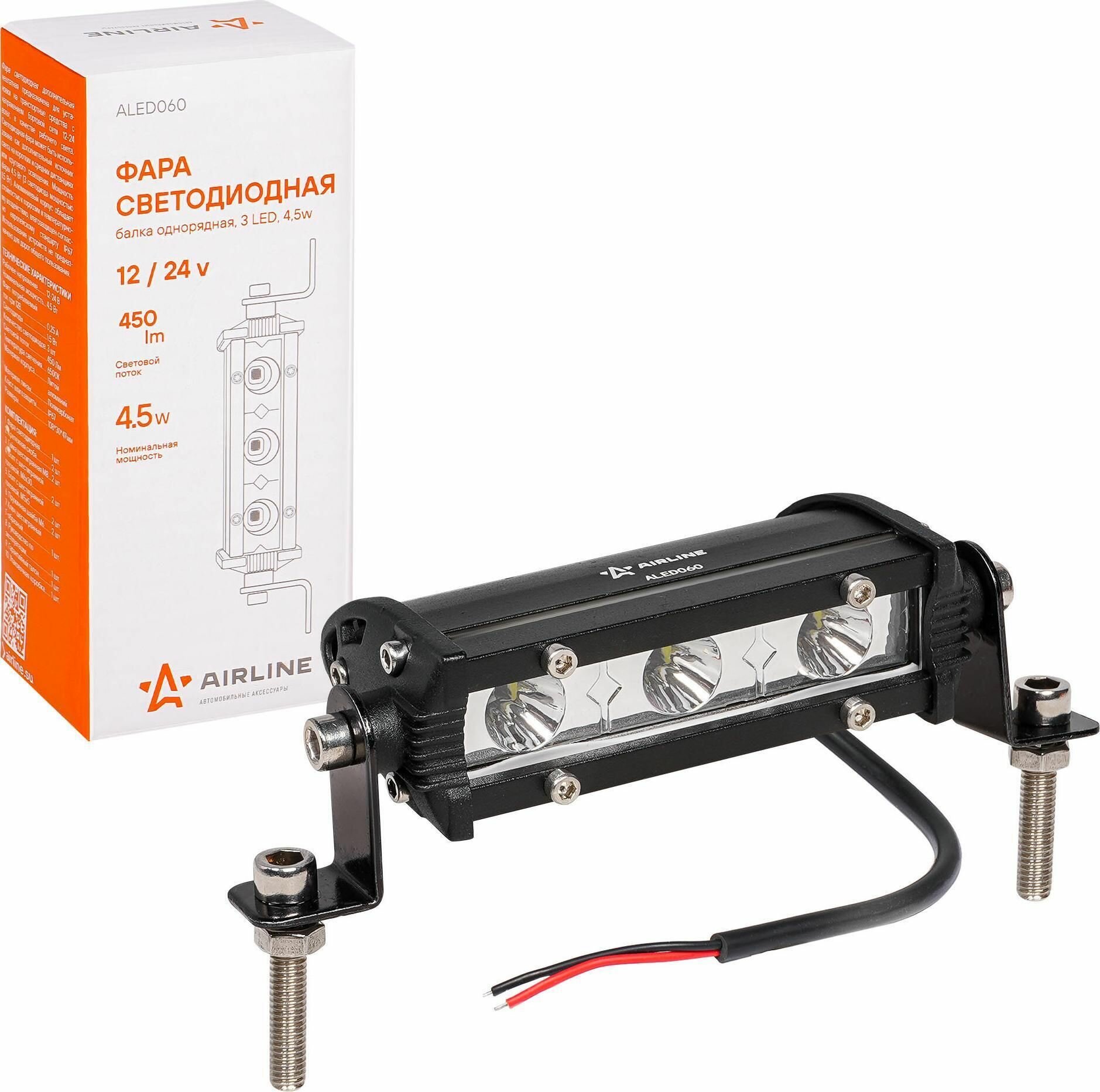Балка светодиодная 4.5W 3 диода 108x30x47 12/24V направленный свет AIRLINE ALED060