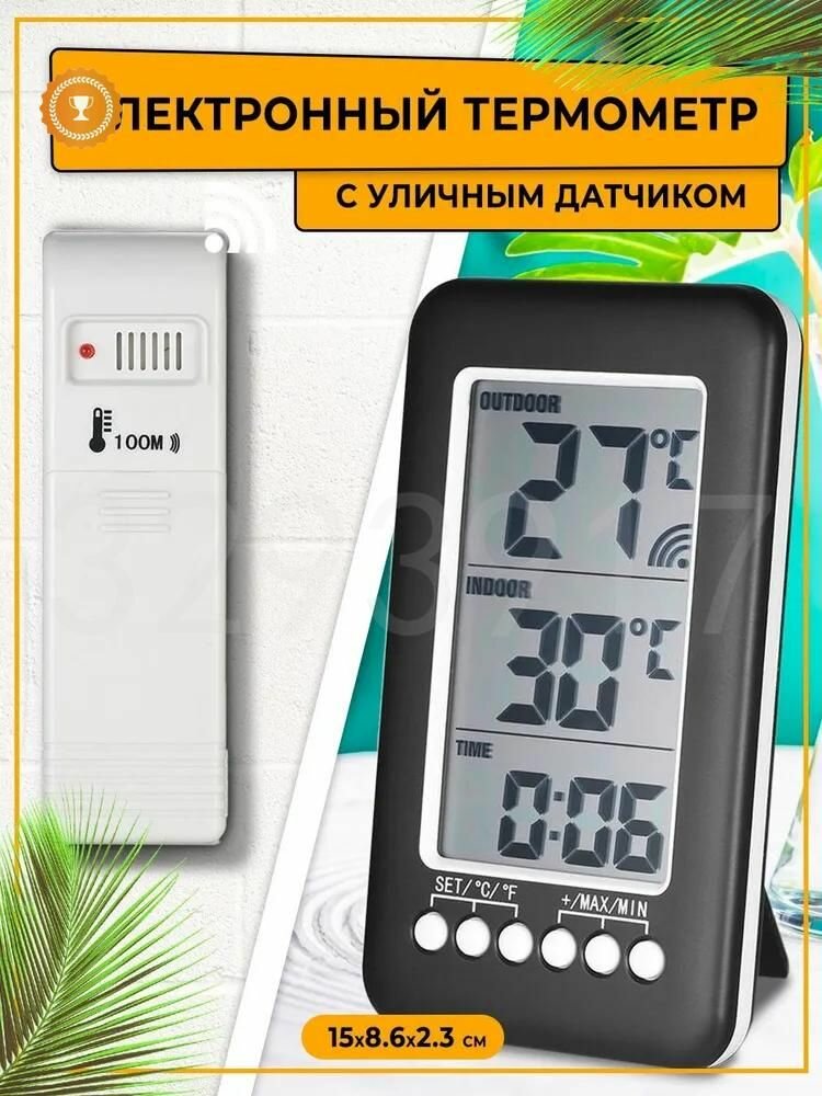 GM Термометр с внешним беспроводным датчиком и часами