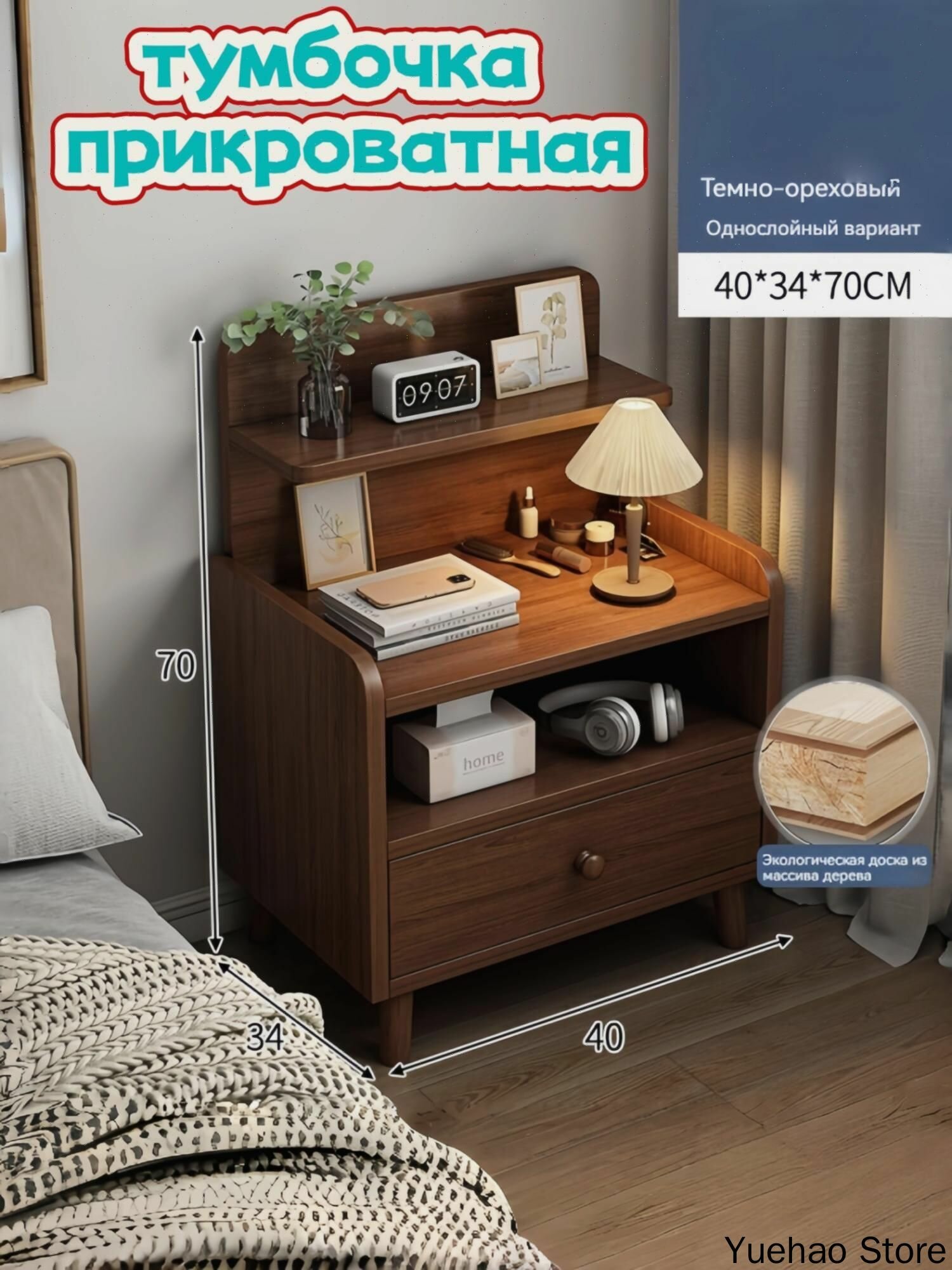 Тумба, 40х34х70 см