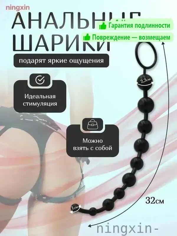 Анальный стимулятор, цвет: черный, Без вибрации, 32см
