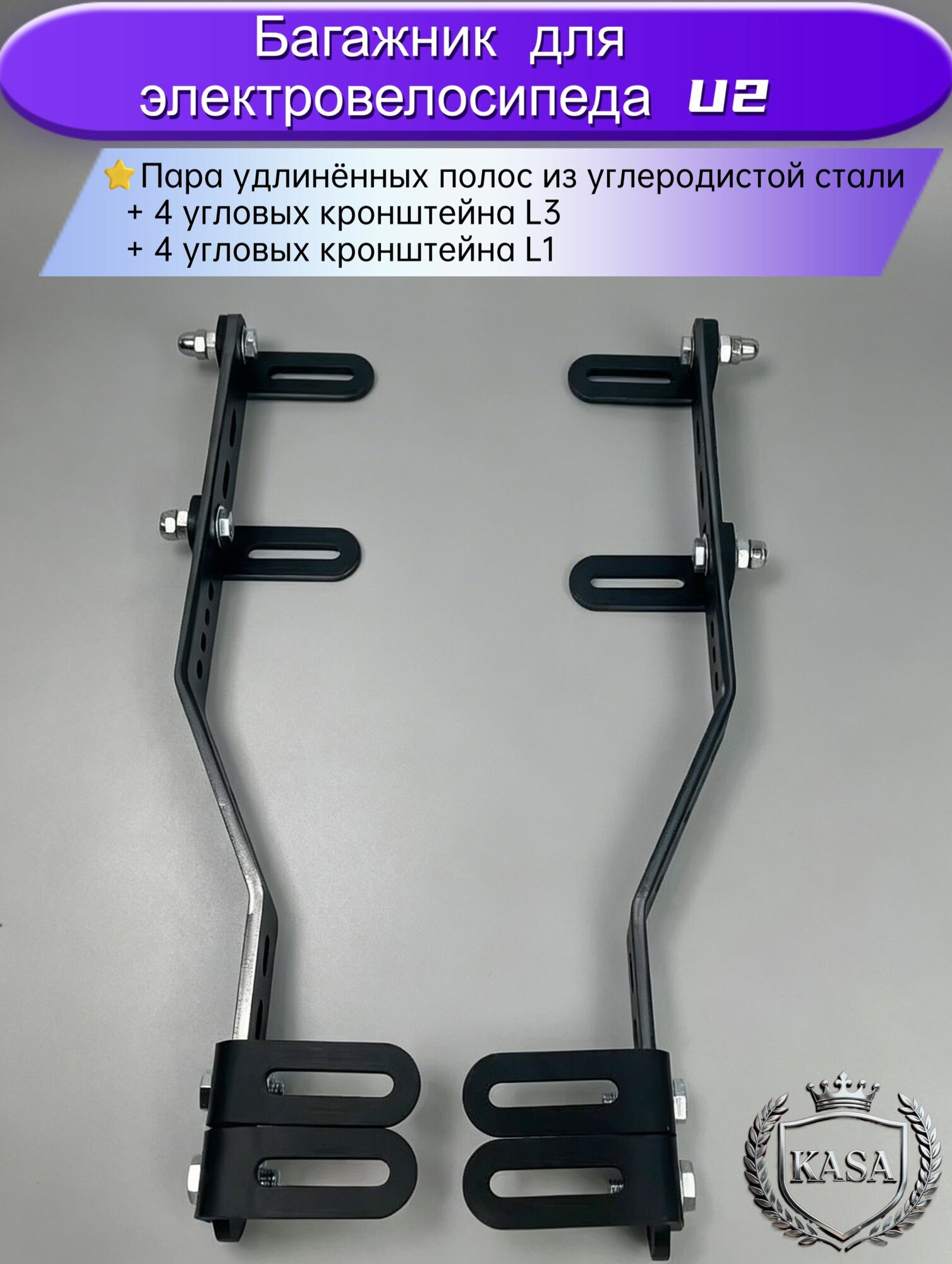 Багажник для электровелосипеда U2