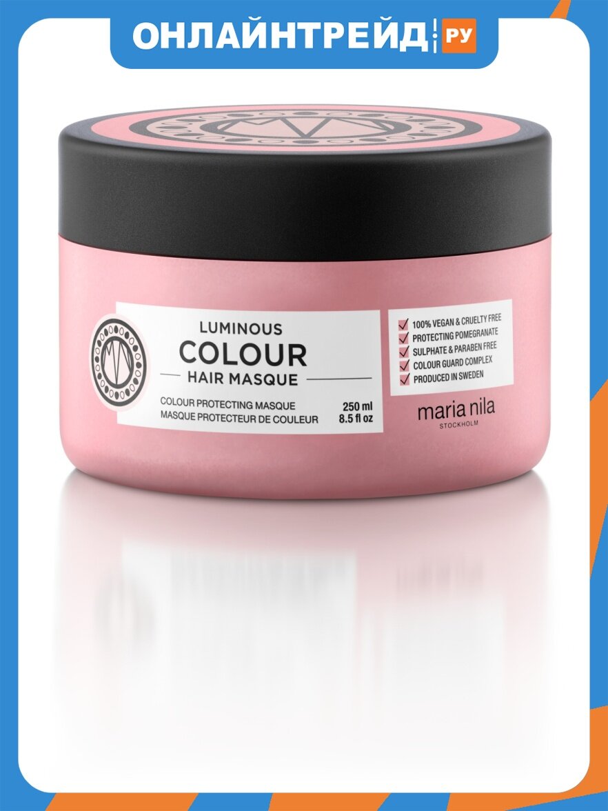 Маска для волос Maria Nila Luminous Colour Сияние цвета, 250 мл