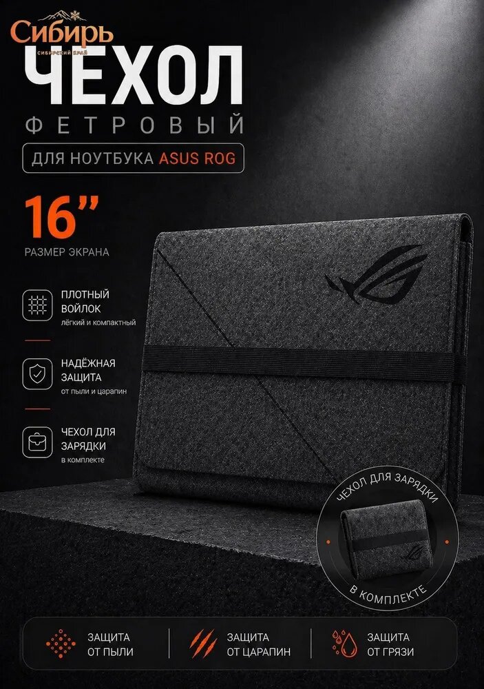 Чехол для ноутбука 16 дюймов, ASUS ROG Strix, SCAR, G16, сумка для ноутбука 16 дюймов для Zephyrus G16, 16 AIR, Tuf, Strix 16, Scar 16, цвет черный