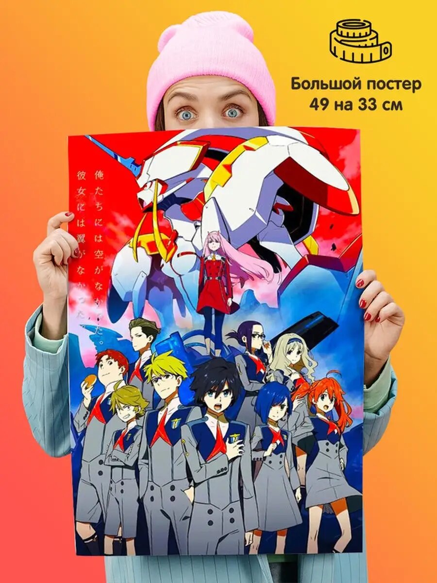 Постер Любимый во Франксе