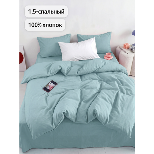 Однотонное постельное белье Uniqcute 1,5-спальное, Поплин, наволочки 50х70 см Аквамарин