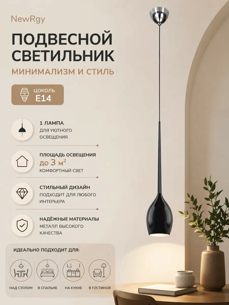 Светильник подвесной на кухню над столом в спальню лофт