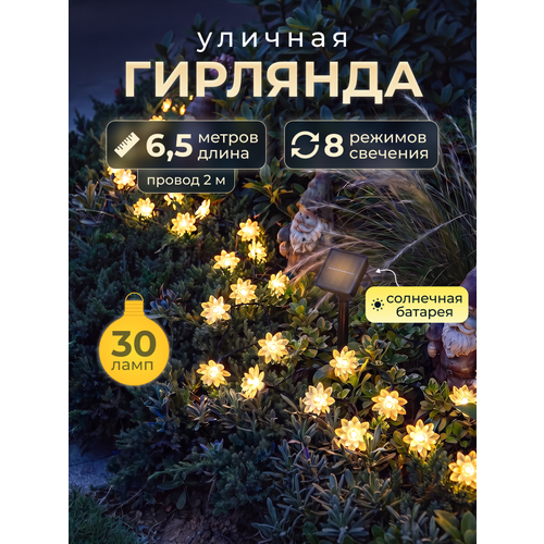 фото Светодиодная гирлянда в форме цветка лотоса на солнечной батарее 30 ламп 6,5 метра