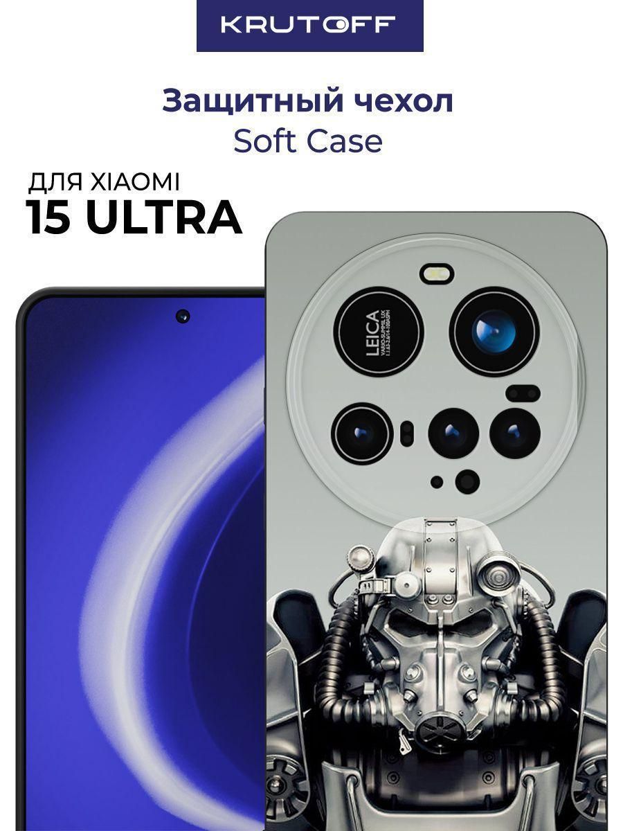 Чехол-накладка Krutoff Soft Case Фоллаут (Fallout) - Братство стали для Xiaomi 15 Ultra черный