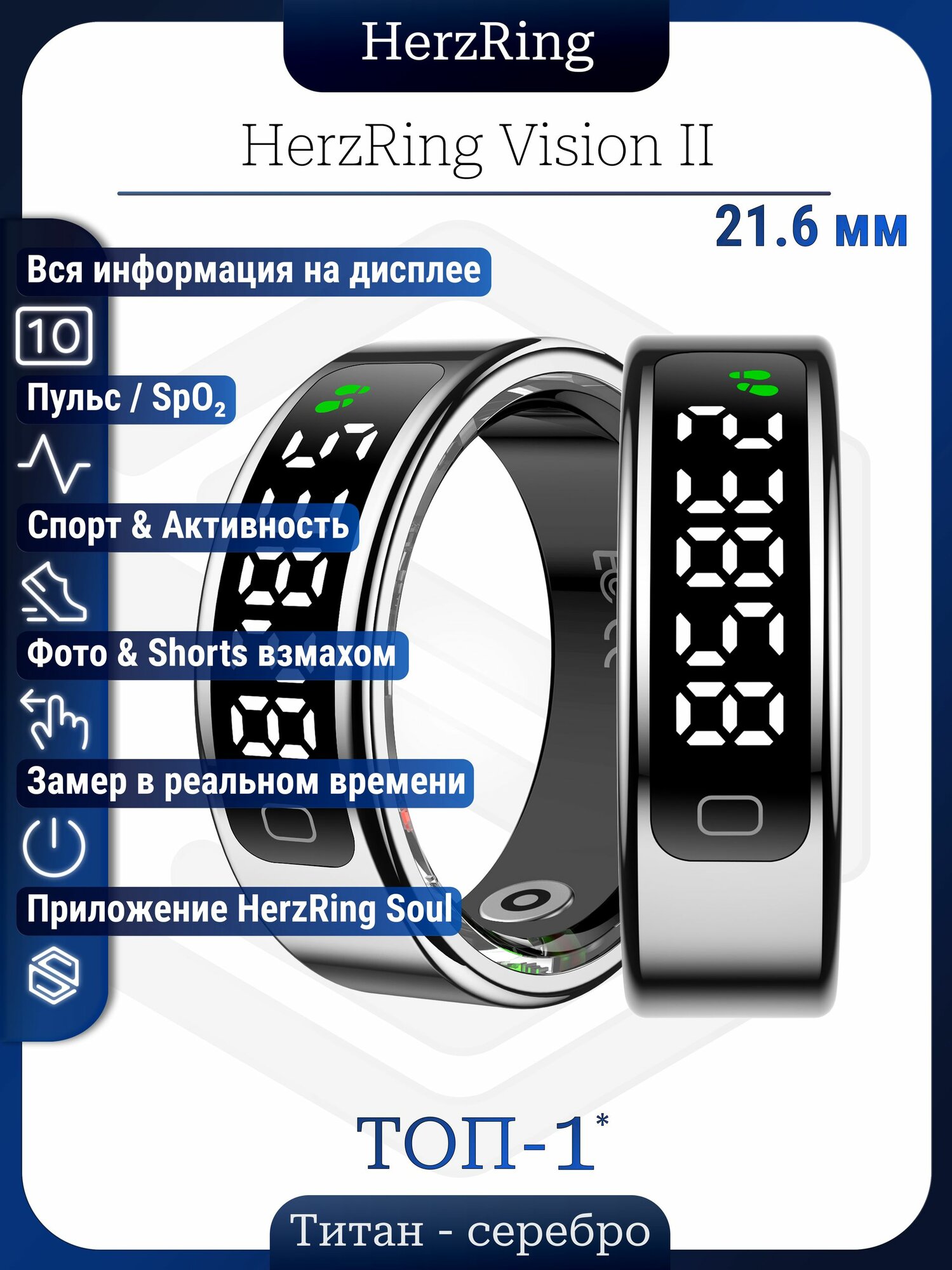 Умное кольцо HerzRing Vision 2 (Цвет серебро внутренний диаметр кольца 21,6 мм)