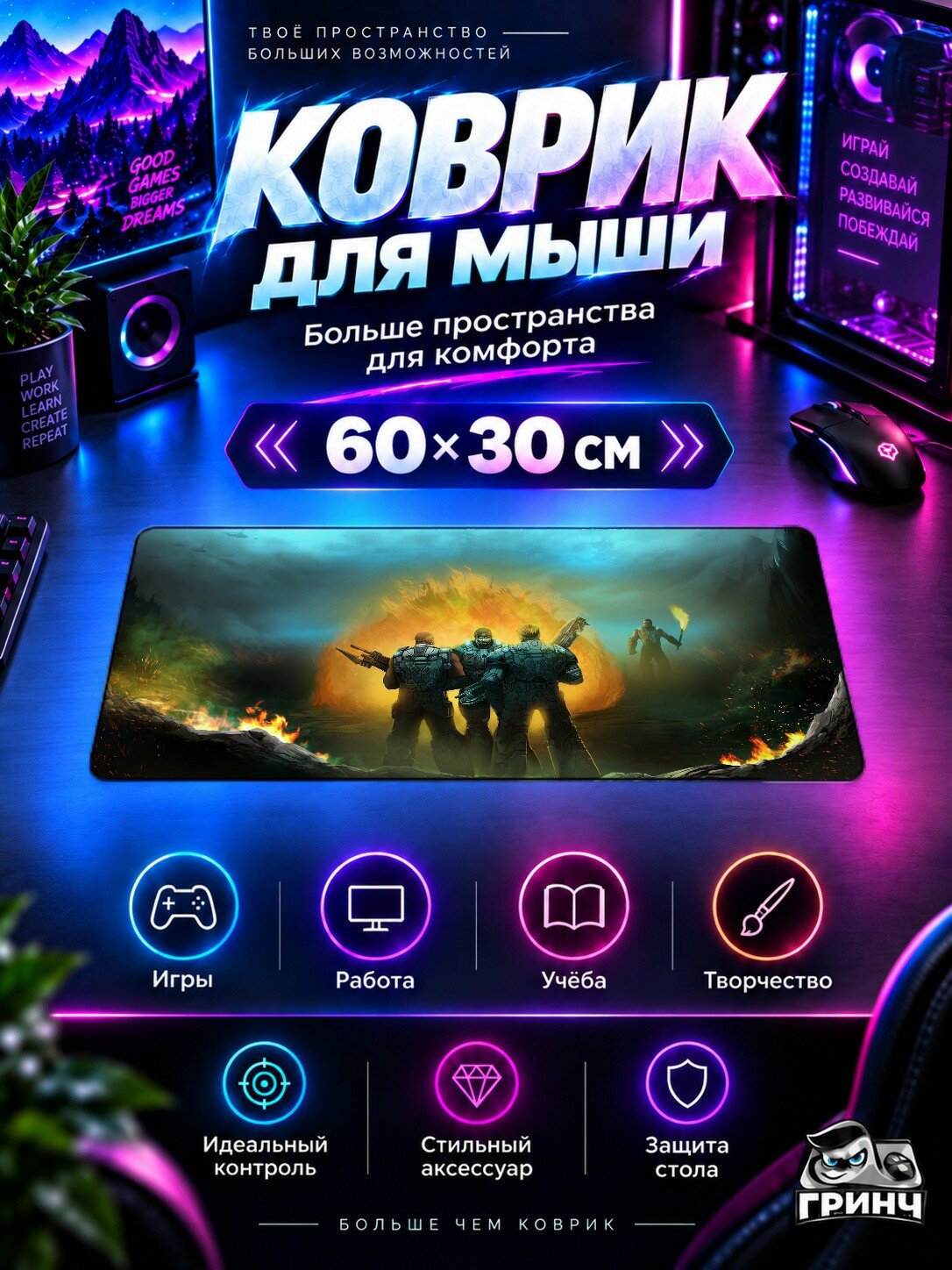 Игровой коврик для мыши и клавиатуры Gears / Гирс — Gears Of War 60х40 см XL