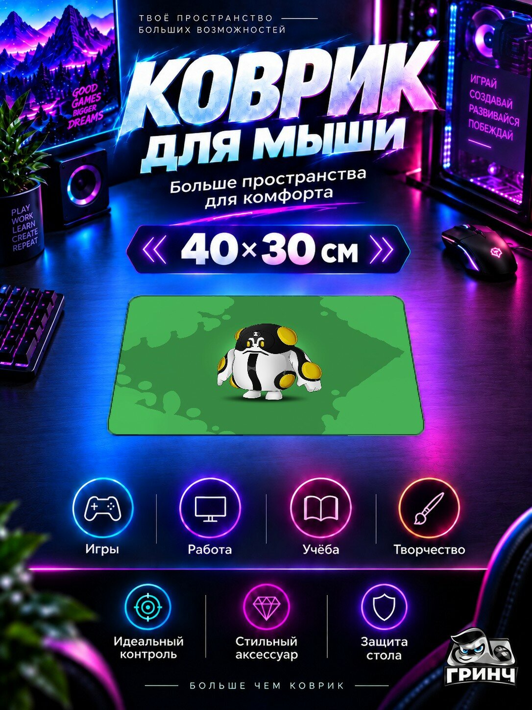 Игровой коврик для мыши Fall Guys / Фолл Гайс — Canonbolt Fall Guys X Ben 10 40х30 см L