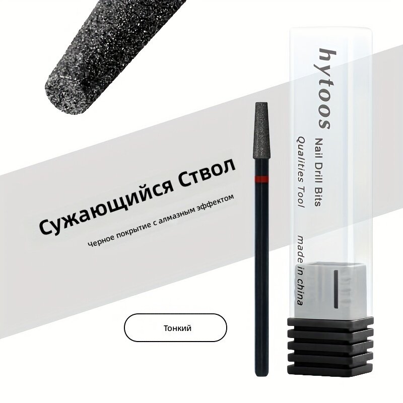 Профессиональная фреза для ногтей черная 3/32" модель 0309D-F(H) для чистки кутикулы и удаления ороговевшей кожи