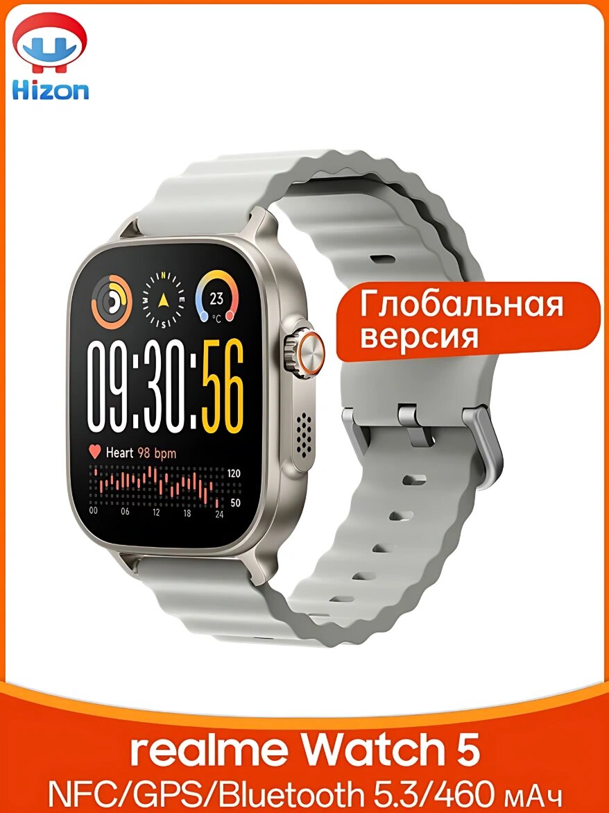 Умные часы realme Watch 5 NFC GPS 1.97" AMOLED IP68 батарея 460 мАч, 390x450, Bluetooth